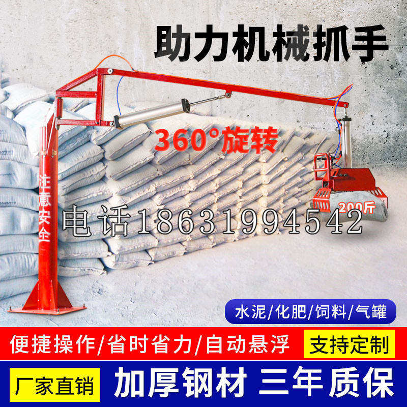 下城区助力机械抓手 平衡吊悬臂吊机车 360°旋转机械手臂 翰盾